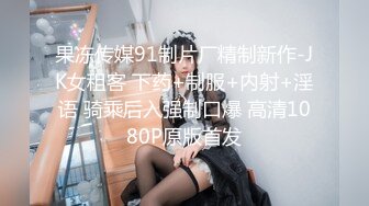 高颜值嫩妹良家泄密甄选 夫妇群P 渣男与情妇 啪操短发纹身美女2