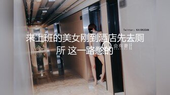 【新片速遞】 漂亮大奶少妇 大哥 受不了了 给我舔舔逼 逼漂亮吗 被操的不要不要的 大奶子稀里哗啦 骚货一枚[137MB/MP4/02:20]