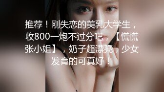 STP26831 外围女神下海&nbsp;&nbsp;模特身材&nbsp;&nbsp;美爆了【正妹儿】蛋都撸炸了 肉棒跳蛋轮流自慰 呻吟太酥了