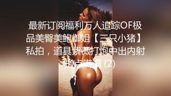 大奶少妇竟然这么敏感 被玩弄到潮吹喷水