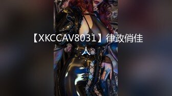 【恋态娱乐】HTBM01 痴女秘书-姜洁