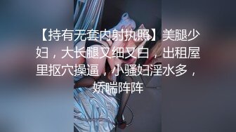 ⚫️⚫️顶级女模私拍，真实写照社极品S级身材小姐姐，全裸试换多套情趣制服完结，坚挺美乳无毛一线天鲍鱼4K画质美轮美奂