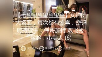 【新片速遞 】老婆上位让我看着她的骚样❤️套子滑了，再戴一下老婆，老公拍摄老婆和粉丝做爱，绿帽颜色闪闪发光！[58M/MP4/04:15]