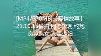 10-7老憨寻花约啪身穿裹胸外衣的少妇，短发干练床上干一炮走人