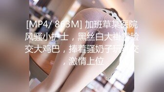 [MP4]顶级女神19禁大突破 精油欲体缕空骚丁 跳蛋玩弄美穴一览无余 含情脉脉媚眼含春 极速抽插嫩穴