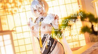 【超高颜值❤️蜜汁女神】最强高潮变脸王『Yua』爆款新作 束缚捆绑 炮机插爽了再骑乘上去顶操内射 高清1080P原版