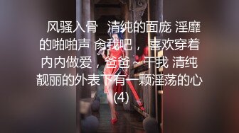 【新片速遞】 漂亮美乳小姐姐 啊爸爸射给我射在骚穴里面 身材高挑大长腿 细腰蜜臀白虎鲍鱼粉嫩 上位骑乘啪啪打桩全自动 [464MB/MP4/32:48]