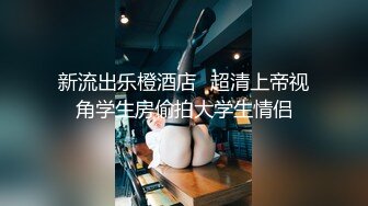 STP23055 爆炸核弹！超顶推特新晋逆天颜值爆乳尤物下海 可可幂 爆乳黑丝网袜女空姐后入潮喷 饱满阴唇诱人裂缝乳白淫汁溅射