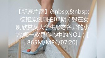 [MP4/ 408M] 狂操看似清纯的风骚女友，饥渴女友，反差十足