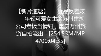 【新片速遞】 ⚫️⚫️最新6月无水福利！推特绿帽癖夫妻！重庆极品反差骚妻ChengSe私拍，喜欢露出野战邀单男3P享受刷锅的乐趣[990M/MP4/01:28:36]