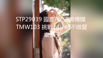 TZ-143《超贴身黑丝女秘书》办公室激情性爱