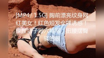 [MP4/ 1.5G] 胸前漂亮纹身网红美女！红色短发全裸诱惑！揉捏奶子掰穴特写，扭腰摆臀骚的很