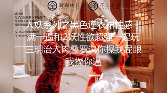 ONLYFANS稀有高质量华人极具反差感留学生「哀伤小姐」「Sad Miss」极品美腿模特身材面具女