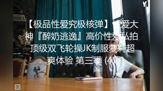 高中JK眼镜妹 跟男友偷吃禁果 撩起裙子舔逼 妹子被舔得站不稳 舔完就坐在腿上摩擦起来～