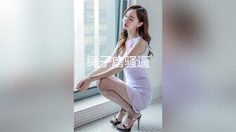 星空无限传媒 XKTC043 可爱的女仆妹妹被调教的好骚 香菱