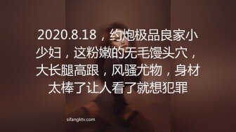 广州天河区40多岁的熟女干妈，刚下班回来就想让儿子操她，圆滚滚的屁股，看着AV，撅得高高屁股，后入比AV里还淫荡！