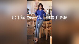 国产麻豆AV MDX MDX0057 领跑娱乐调教室 被性感荷官妩媚挑逗榨干 艾秋