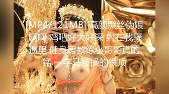 我要干爆你们女神！”男子尾随正妹回家用肉棒收服她