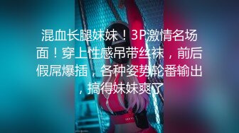 [MP4/2.19G]【千人斩星选】高颜质女神手指扣弄抬腿快速抽插骑乘