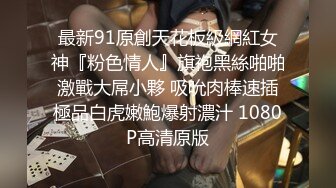 逼毛没长齐的小姑娘在酒店就被人干了，揉奶玩逼道具抽插，无套蹂躏刺激呻吟可射