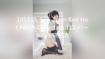 101315_170-1pon Red Hot Fetish Collection 111 パート2-美咲結衣