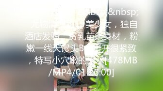 [MP4]会所选妃暗拍人美逼嫩身材苗条年轻女技师穿着情趣黑丝全套啪啪服务