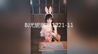 BJ尤妮娜231221-11