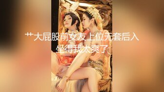 艹大屁股前女友上位无套后入坐得我太爽了