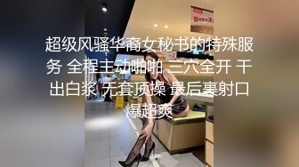 SCP登记购 893 (小竹子原創) 甜品店厕所暗藏摄像头专拍爱吃甜食的可爱小女生来尿尿 (1)