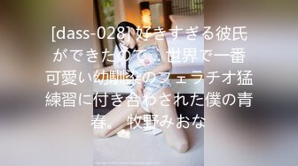 【日久生情】19岁学生妹，五毛白虎美穴，收藏版无水印