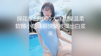 《新春重磅无水速递》青春无敌白皙圆润极品天然巨乳蜂腰肥臀网红小钢炮【万听】私拍全集，变装裸舞紫薇完美炮架 (3)