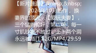 [MP4/ 866M]&nbsp;&nbsp;母狗属性媚外骚货魔都反差留学生依鸣』最新情色定制 黑丝秘书与白人老板出差的故事 内射骚逼