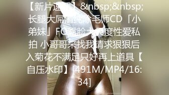 还是操别人家的女朋友香，准备寻3p玩玩