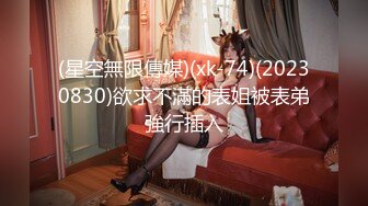 [MP4]178大长腿外围女神，小伙爱舔穴69都配合，美乳翘臀极品尤物粉穴诱惑