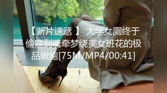 超顶级NTR绿帽人妻，白皙大奶少妇【JC夫妇】订阅私拍，诚邀各界实力单男3P多P舔屁眼啪啪，刷锅狠人 (34)