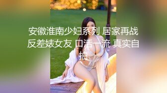 [MP4]约良家妹子啪啪，带回房间聊聊天再开操，骑在身上舌吻摸逼，翘起屁股后入抽插猛操