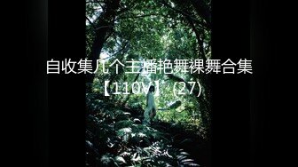 【新片速遞】 ⚫️⚫️【12月无水印重磅】，推特极限露出天花板，反差婊【风筝断了线】福利，各种户外人前露出，勾引老头，3P[699M/MP4/38:46]