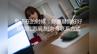 极品女神所谓家有娇妻神仙难医 窈窕身材精致容颜 娇媚淫态看了都想射