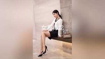 绝美身材制服后人