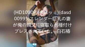 极品美乳淫妻『嫂子爱露出』年终性爱甄选 酒店约炮单男各种操 跪爬深喉 后入内射 高清1080P原版 (4)