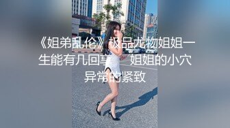 302-21《吃瓜秘度云泄密》露脸才是王道极品高颜值反差美女高材生 薛翊宁性爱图影泄密流出