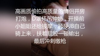 【 奶球的球迷车模闺蜜】无套操得乳浪迭起，菊花破处，连续内射高潮不断，简直就是一场性爱的视觉盛宴 (2)