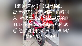 [MP4/335M]5/10最新 一对小虎牙长发御姐黑网袜自己掰穴自慰看上可爱骚的很VIP1196