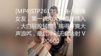 [MP4]STP26199 纹身小哥操女友，第一视角大屌直接插入，大白屁股猛顶，搞得好爽大声浪叫，最后冲刺无套内射 VIP0600