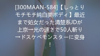 STP16509 长相清纯扎着两个辫子萌妹啪啪，换上可爱情趣装骑乘猛操