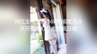 【新速片遞】 熟女的风情诱惑，全程露脸黑丝高跟情趣装，伸着舌头要舔狼友大鸡巴，揉奶玩逼掰开等狼友来草，逼逼饥渴难耐[1.07G/MP4/59:54]