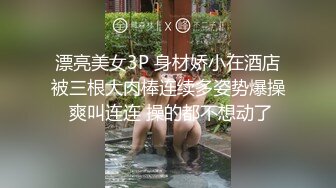 《顶流网红泄密》万人追踪网红可盐可甜百变女神babyp私拍第三弹~极品无毛一线天馒头穴紫薇啪啪纯反差婊 (7)