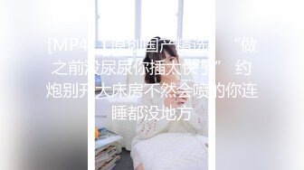 原创酒后3P无套内反差白嫩大长腿女友 不喷算我输