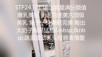 STP24371 堪比明星满分颜值爆乳美妞 无毛白虎美穴顶级美乳 集于一身兼职完美 掏出大奶子假屌猛插&nbsp;&nbsp;跳蛋震动乳头咬唇表情爱了