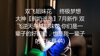 推特调教女王 罗芙 自由之翼 淫乱3P调教男奴 戴上假鸡吧捅到男奴干呕后再让他舔逼看着自己啪啪